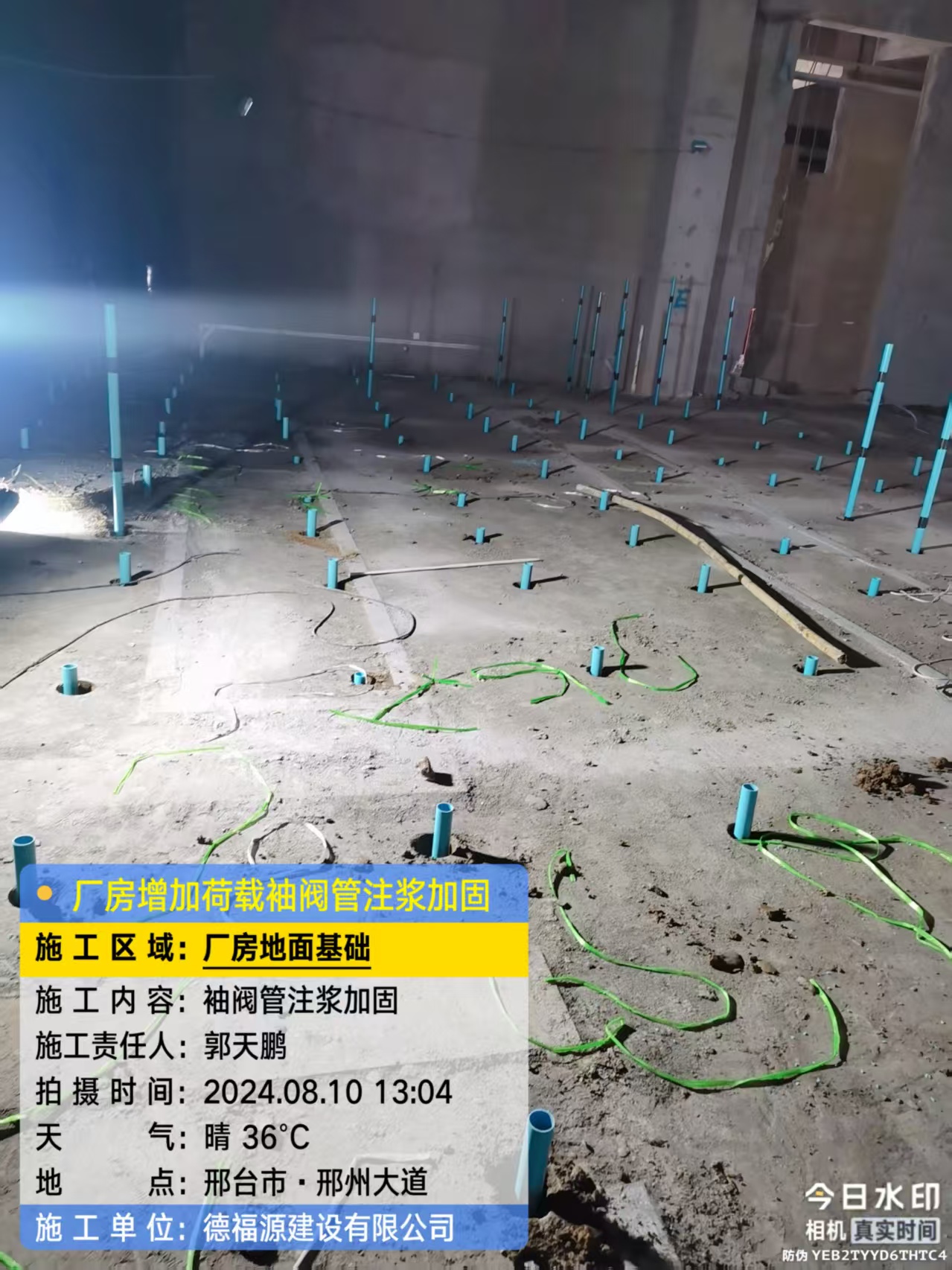 老街街道袖阀管注浆施工