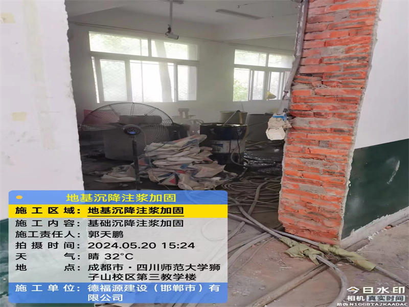 老街街道高压旋喷注浆在地基下沉注浆加固中的应用