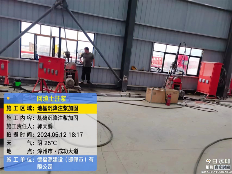 老街街道地基下沉注浆加固后的房屋稳固性评价