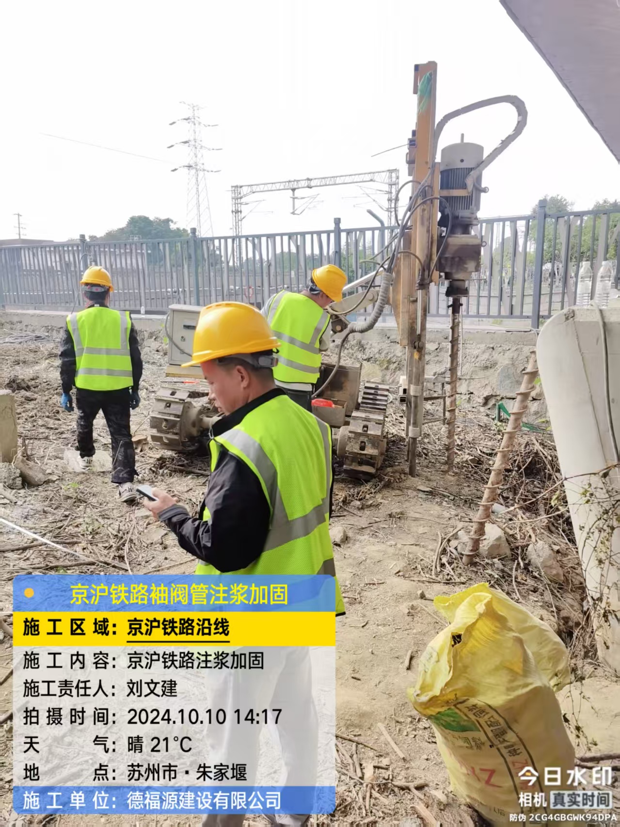 老街街道袖阀管注浆工艺